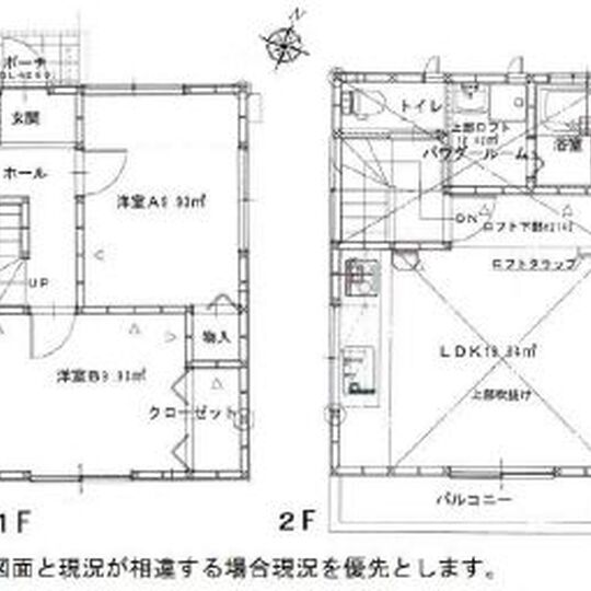 当社で取り扱いのある物件の一部をご紹介いたします。