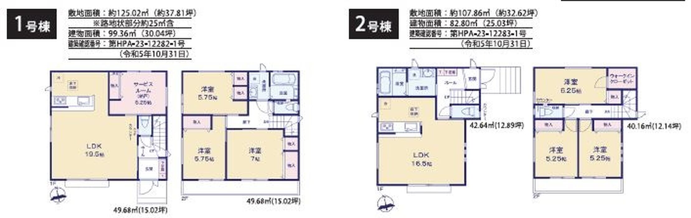 当社で取り扱いのある物件の一部をご紹介いたします。