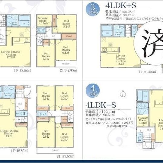 当社で取り扱いのある物件の一部をご紹介いたします。
