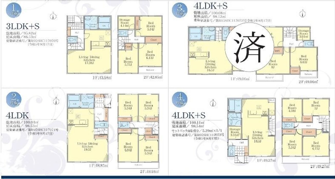 当社で取り扱いのある物件の一部をご紹介いたします。
