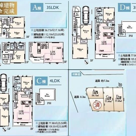 当社で取り扱いのある物件の一部をご紹介いたします。