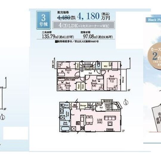 当社で取り扱いのある物件の一部をご紹介いたします。