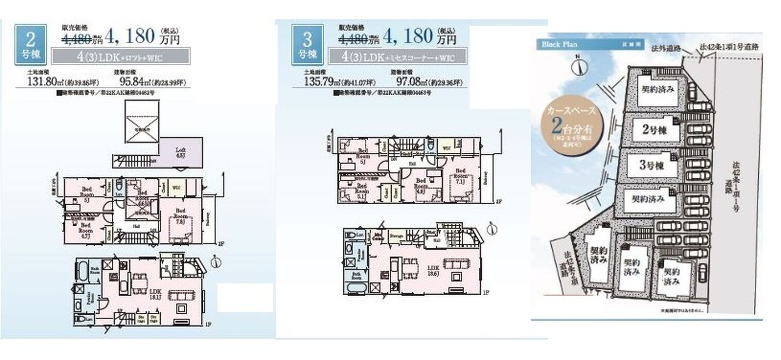 当社で取り扱いのある物件の一部をご紹介いたします。