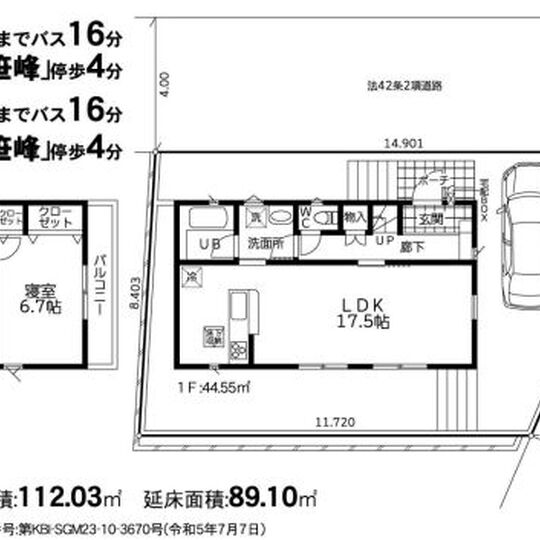 当社で取り扱いのある物件の一部をご紹介いたします。