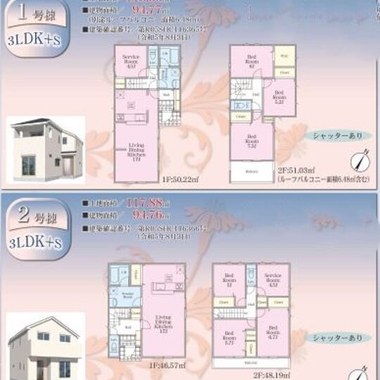 当社で取り扱いのある物件の一部をご紹介いたします。