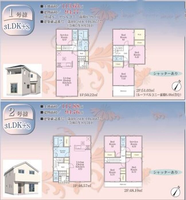 当社で取り扱いのある物件の一部をご紹介いたします。