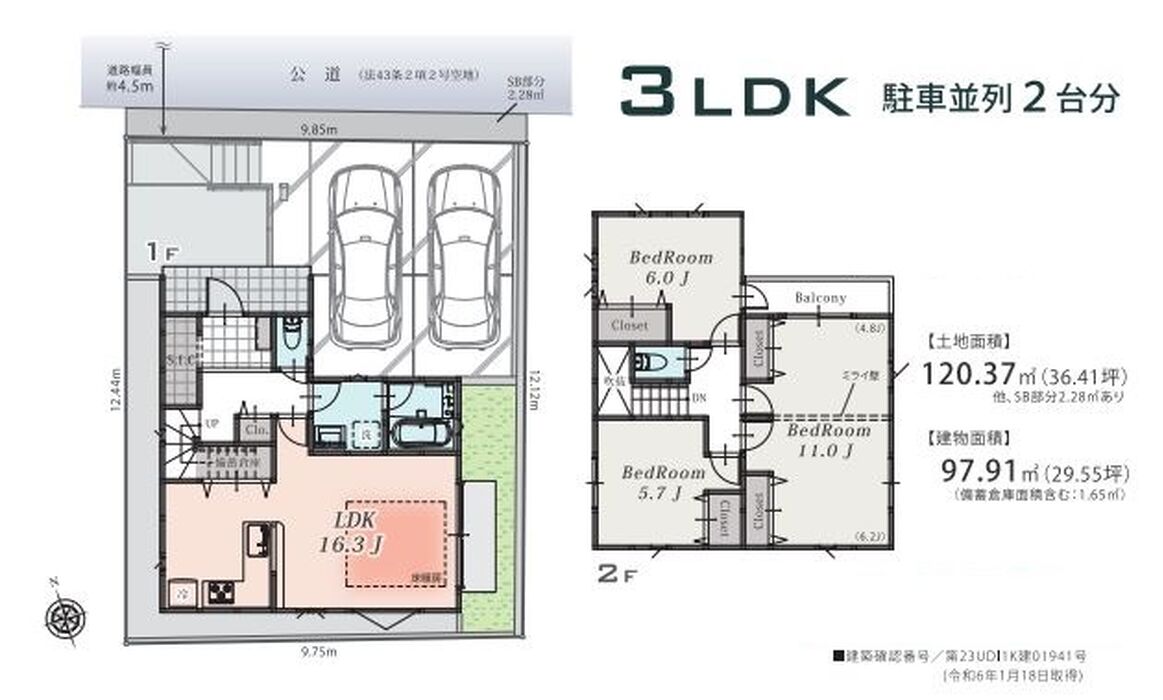 当社で取り扱いのある物件の一部をご紹介いたします。