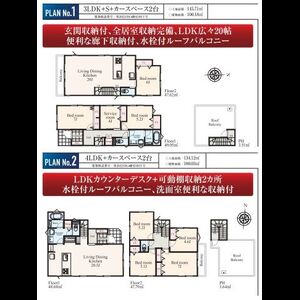 当社で取り扱いのある物件の一部をご紹介いたします。