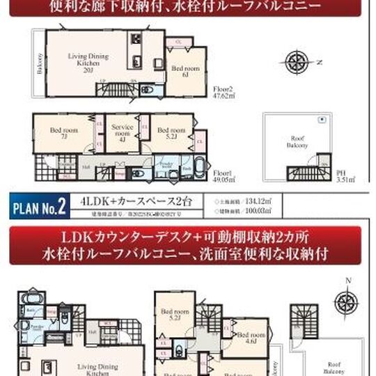 当社で取り扱いのある物件の一部をご紹介いたします。