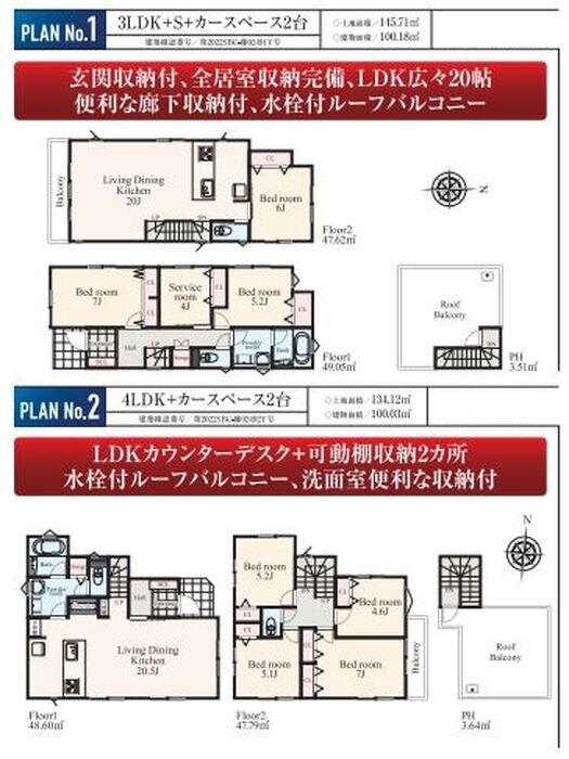 当社で取り扱いのある物件の一部をご紹介いたします。