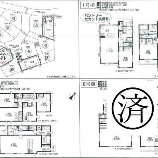 当社で取り扱いのある物件の一部をご紹介いたします。