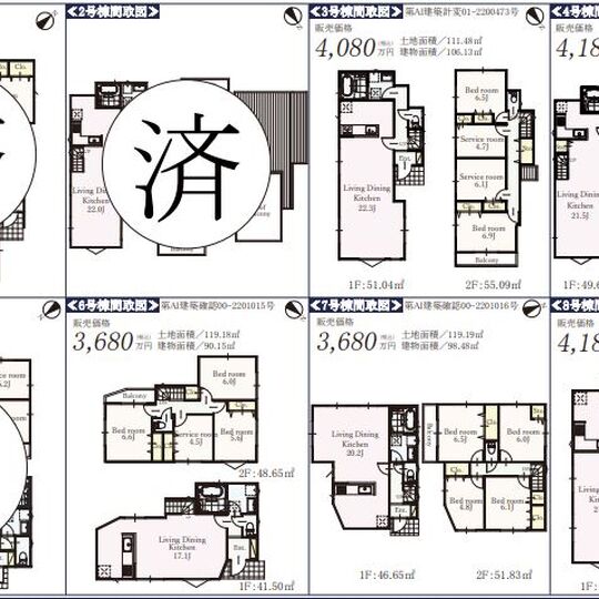 当社で取り扱いのある物件の一部をご紹介いたします。