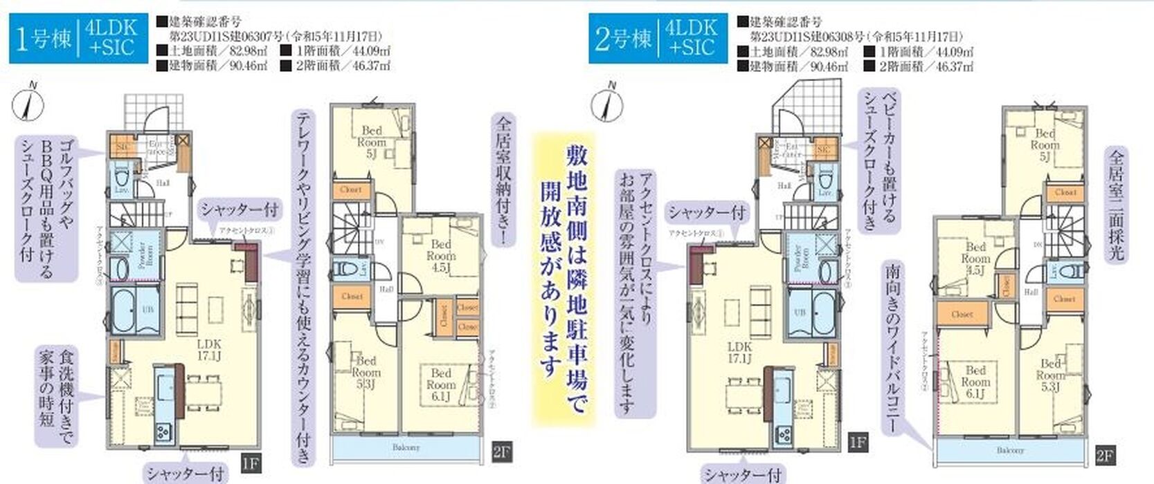 当社で取り扱いのある物件の一部をご紹介いたします。