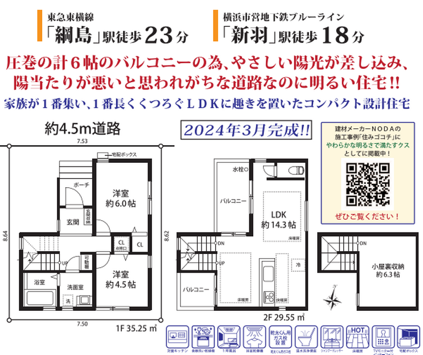 当社で取り扱いのある物件の一部をご紹介いたします。