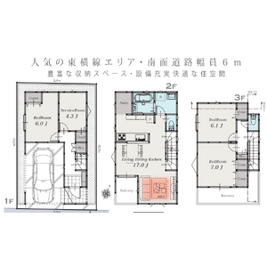 当社で取り扱いのある物件の一部をご紹介いたします。
