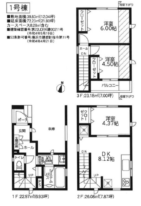 当社で取り扱いのある物件の一部をご紹介いたします。