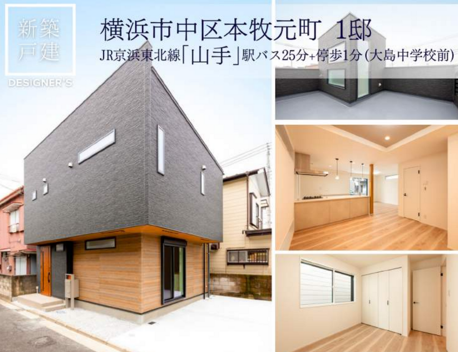 当社で取り扱いのある物件の一部をご紹介いたします。