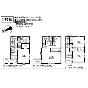 当社で取り扱いのある物件の一部をご紹介いたします。