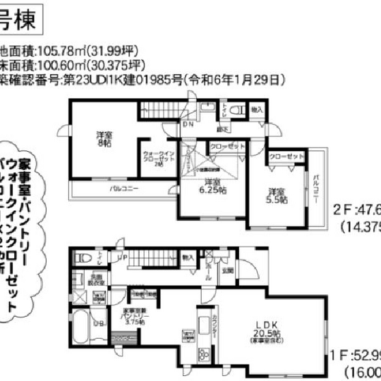 当社で取り扱いのある物件の一部をご紹介いたします。