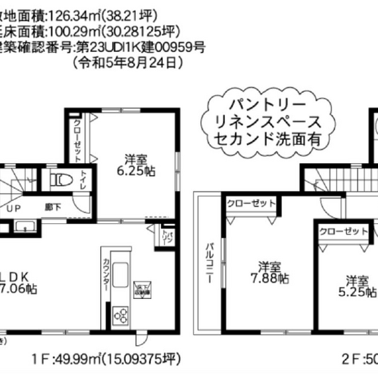 当社で取り扱いのある物件の一部をご紹介いたします。