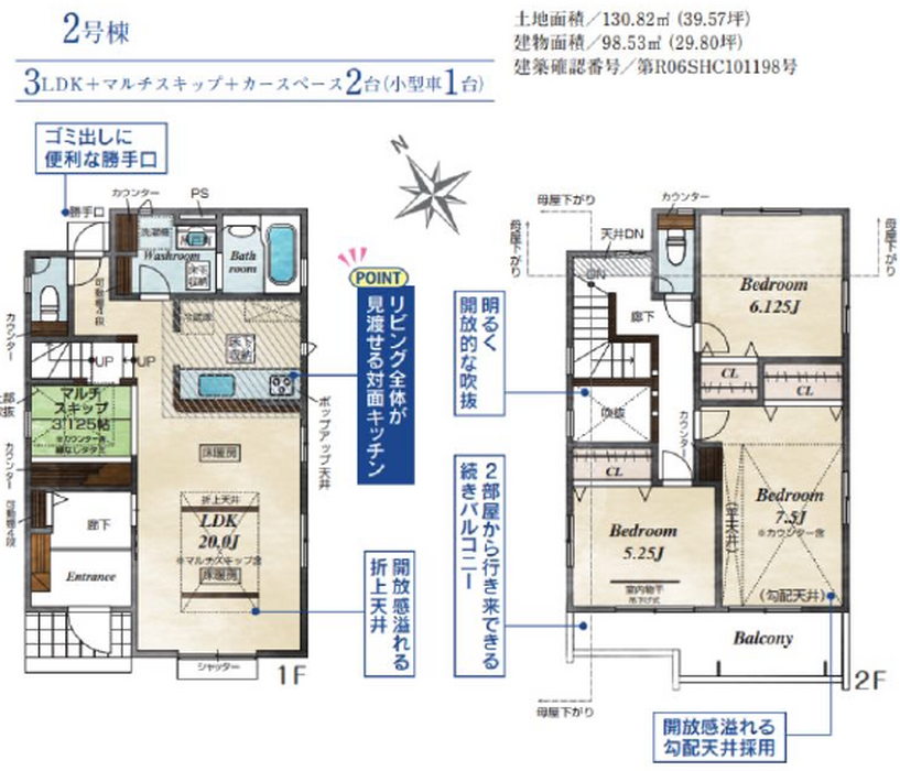 当社で取り扱いのある物件の一部をご紹介いたします。