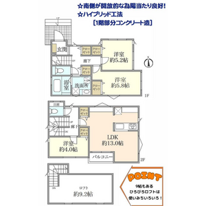 当社で取り扱いのある物件の一部をご紹介いたします。