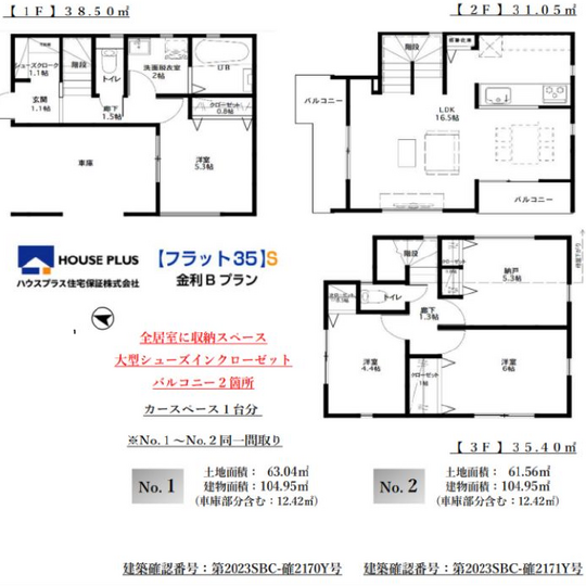 当社で取り扱いのある物件の一部をご紹介いたします。