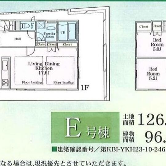 当社で取り扱いのある物件の一部をご紹介いたします。