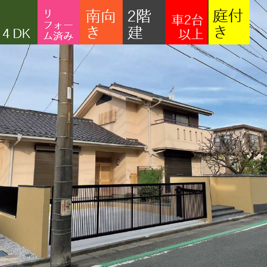 当社で取り扱いのある物件の一部をご紹介いたします。