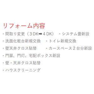 当社で取り扱いのある物件の一部をご紹介いたします。
