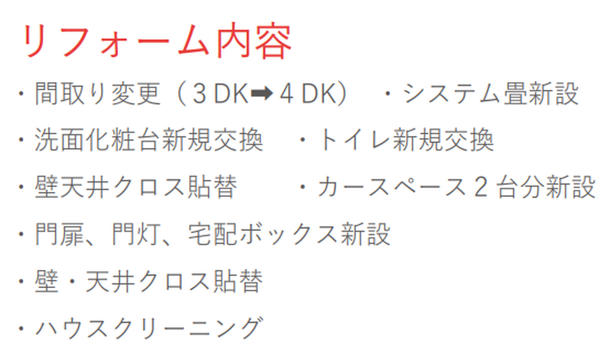 当社で取り扱いのある物件の一部をご紹介いたします。