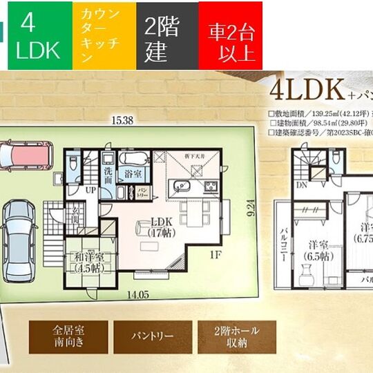 当社で取り扱いのある物件の一部をご紹介いたします。
