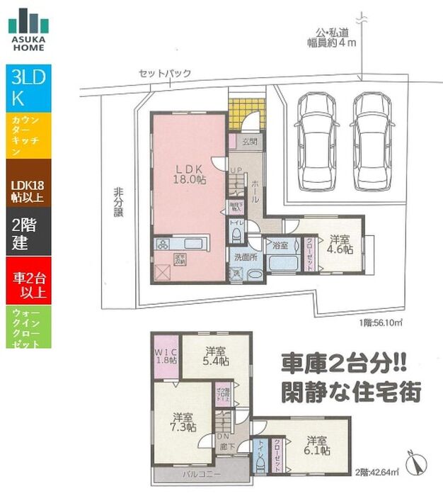 当社で取り扱いのある物件の一部をご紹介いたします。