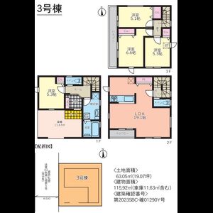 当社で取り扱いのある物件の一部をご紹介いたします。