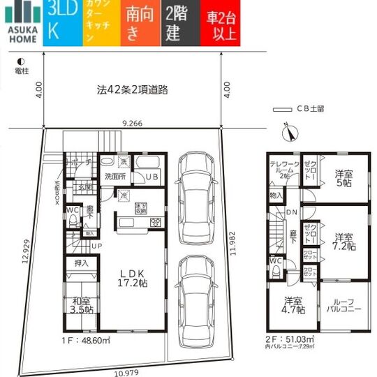 当社で取り扱いのある物件の一部をご紹介いたします。