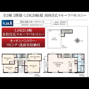 当社で取り扱いのある物件の一部をご紹介いたします。