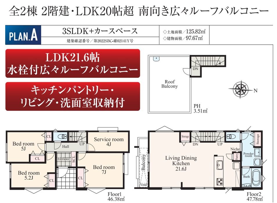 当社で取り扱いのある物件の一部をご紹介いたします。