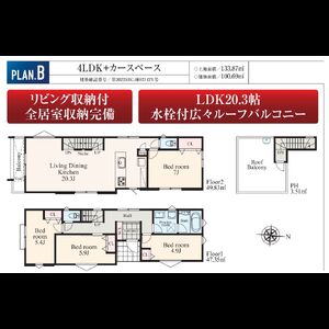当社で取り扱いのある物件の一部をご紹介いたします。