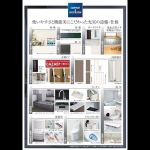 当社で取り扱いのある物件の一部をご紹介いたします。