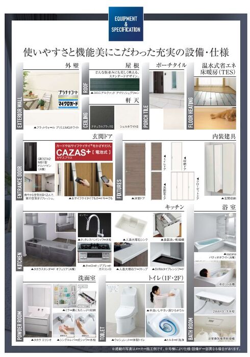 当社で取り扱いのある物件の一部をご紹介いたします。