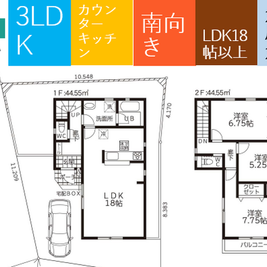 当社で取り扱いのある物件の一部をご紹介いたします。