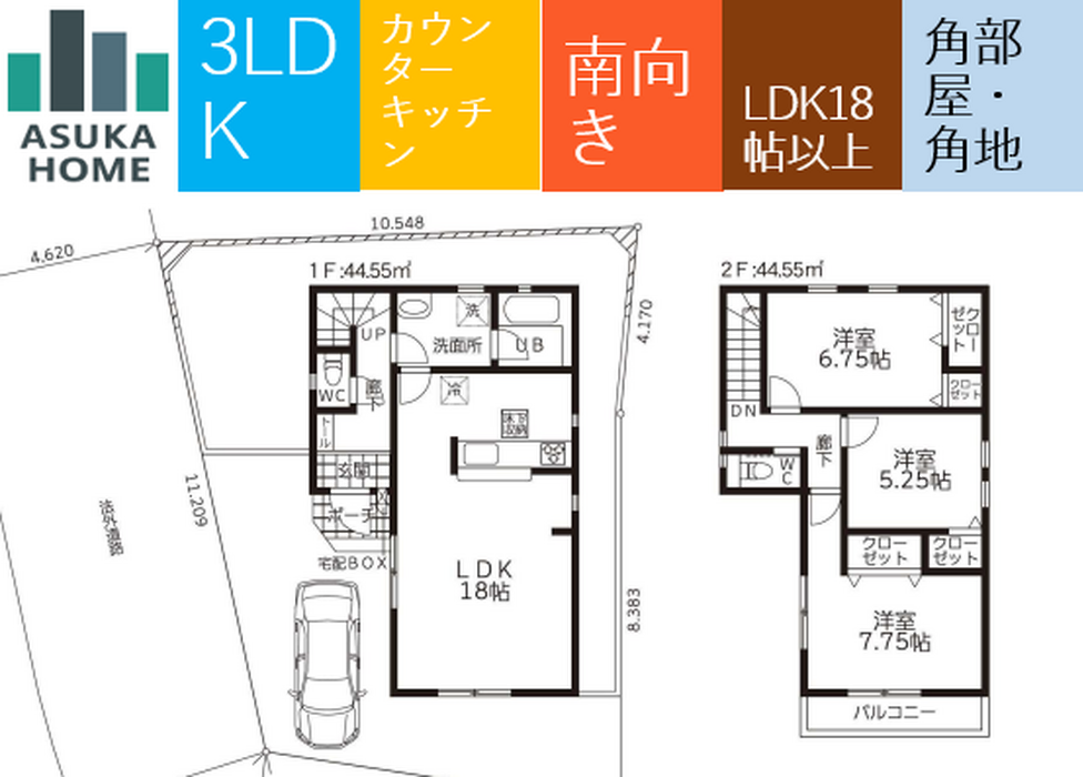 当社で取り扱いのある物件の一部をご紹介いたします。
