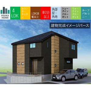 当社で取り扱いのある物件の一部をご紹介いたします。
