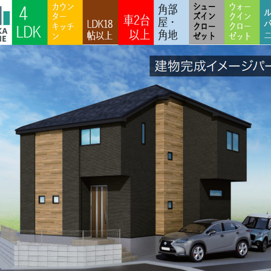当社で取り扱いのある物件の一部をご紹介いたします。