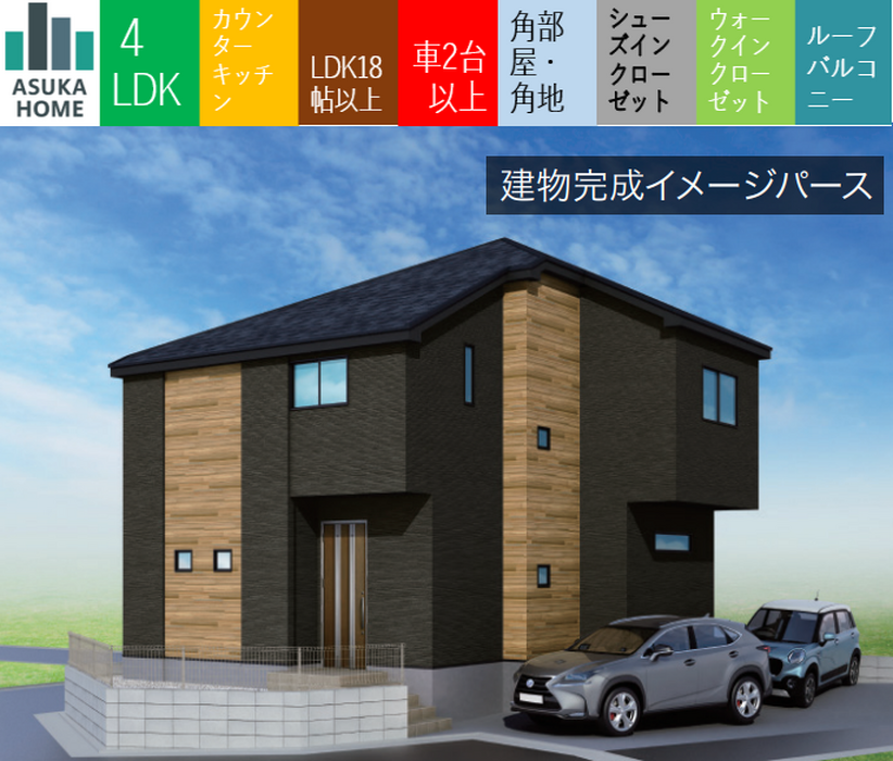 当社で取り扱いのある物件の一部をご紹介いたします。