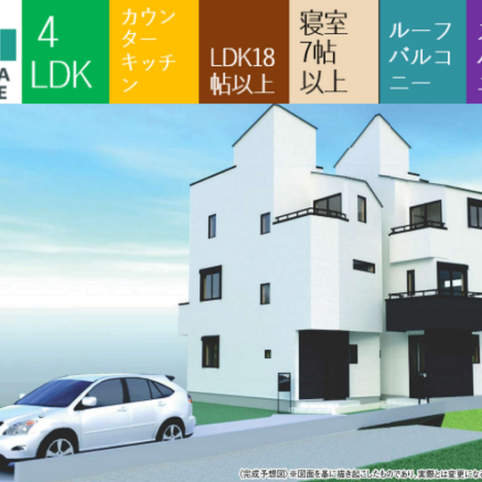 当社で取り扱いのある物件の一部をご紹介いたします。