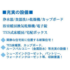当社で取り扱いのある物件の一部をご紹介いたします。