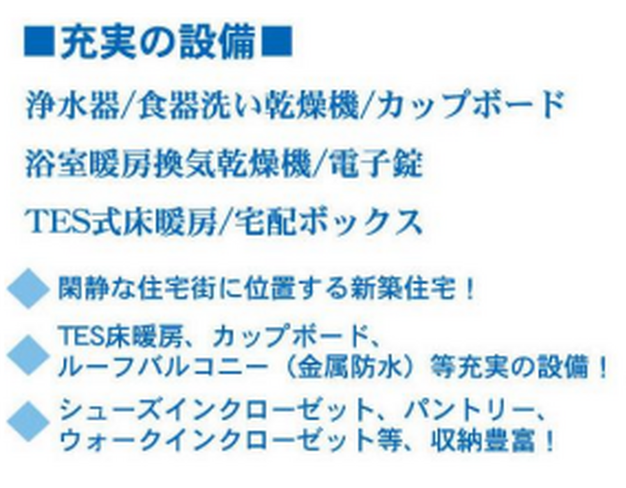 当社で取り扱いのある物件の一部をご紹介いたします。