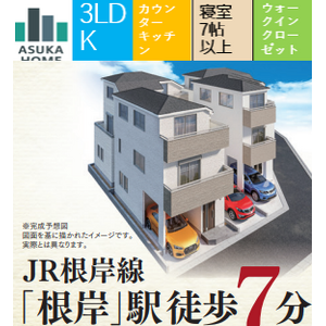 当社で取り扱いのある物件の一部をご紹介いたします。