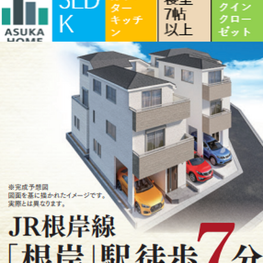 当社で取り扱いのある物件の一部をご紹介いたします。